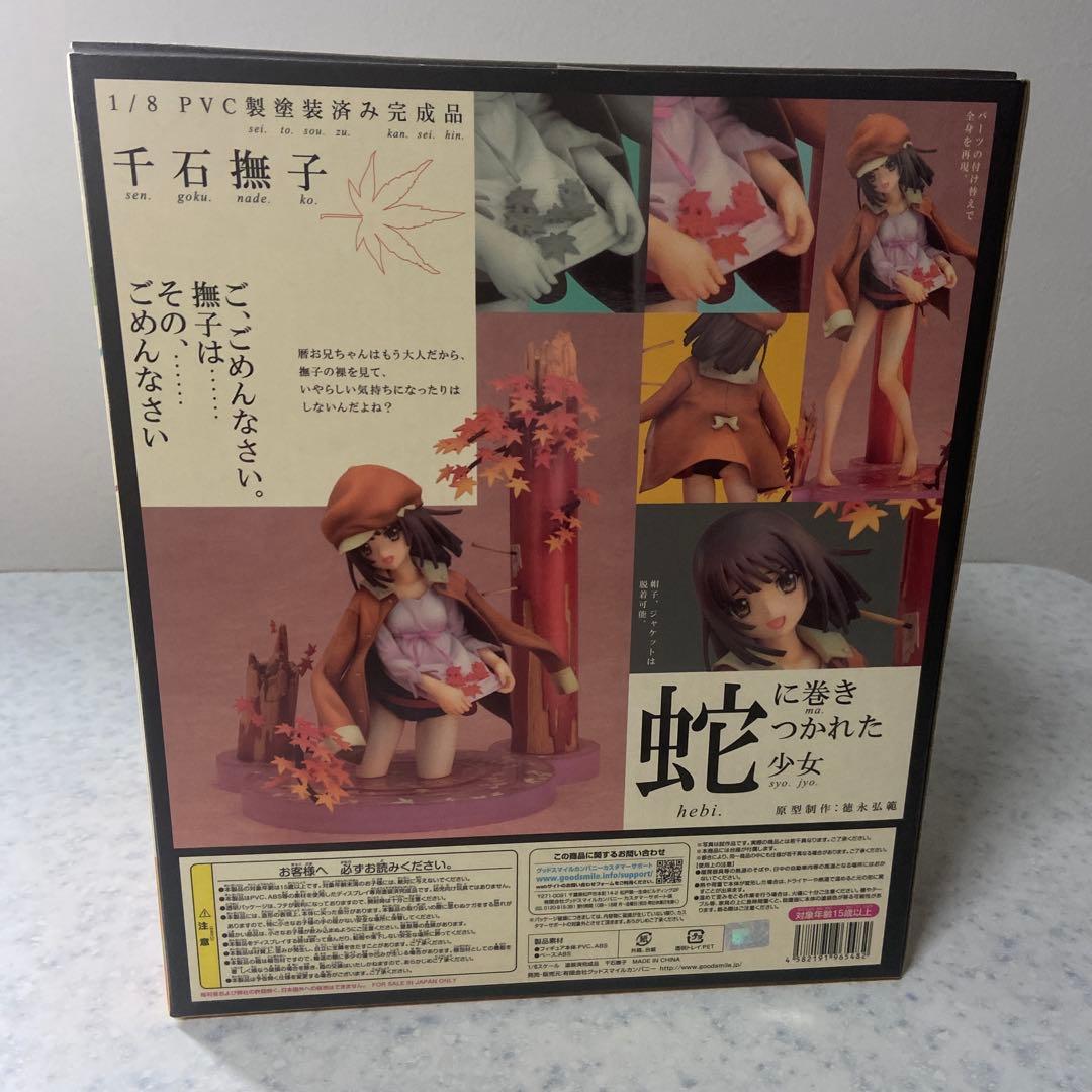 【未開封】 グッドスマイルカンパニー 化物語 千石撫子 フィギュア