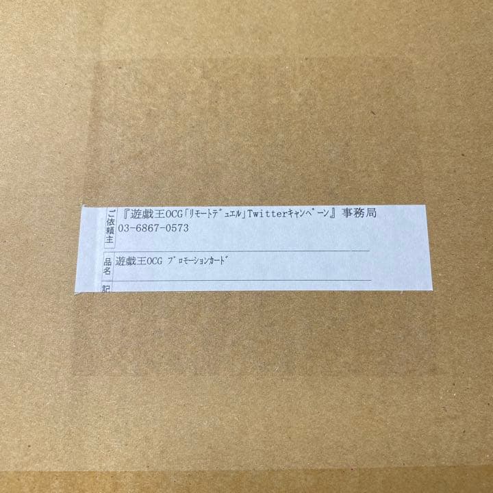 遊戯王 治療の神 ディアン・ケト ブルーシークレット　ブルシク　未開封品