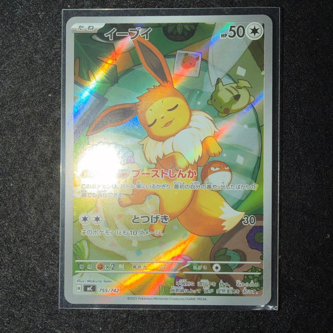 ポケモンカードゲーム〜スタートデッキ100 イーブイ　755/742