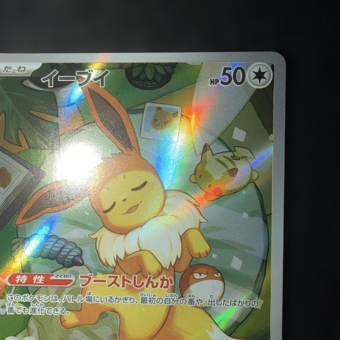 ポケモンカードゲーム〜スタートデッキ100 イーブイ　755/742