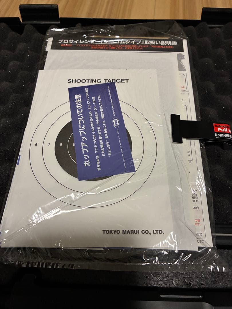 東京マルイSOCOM MK23 固定ガスガン