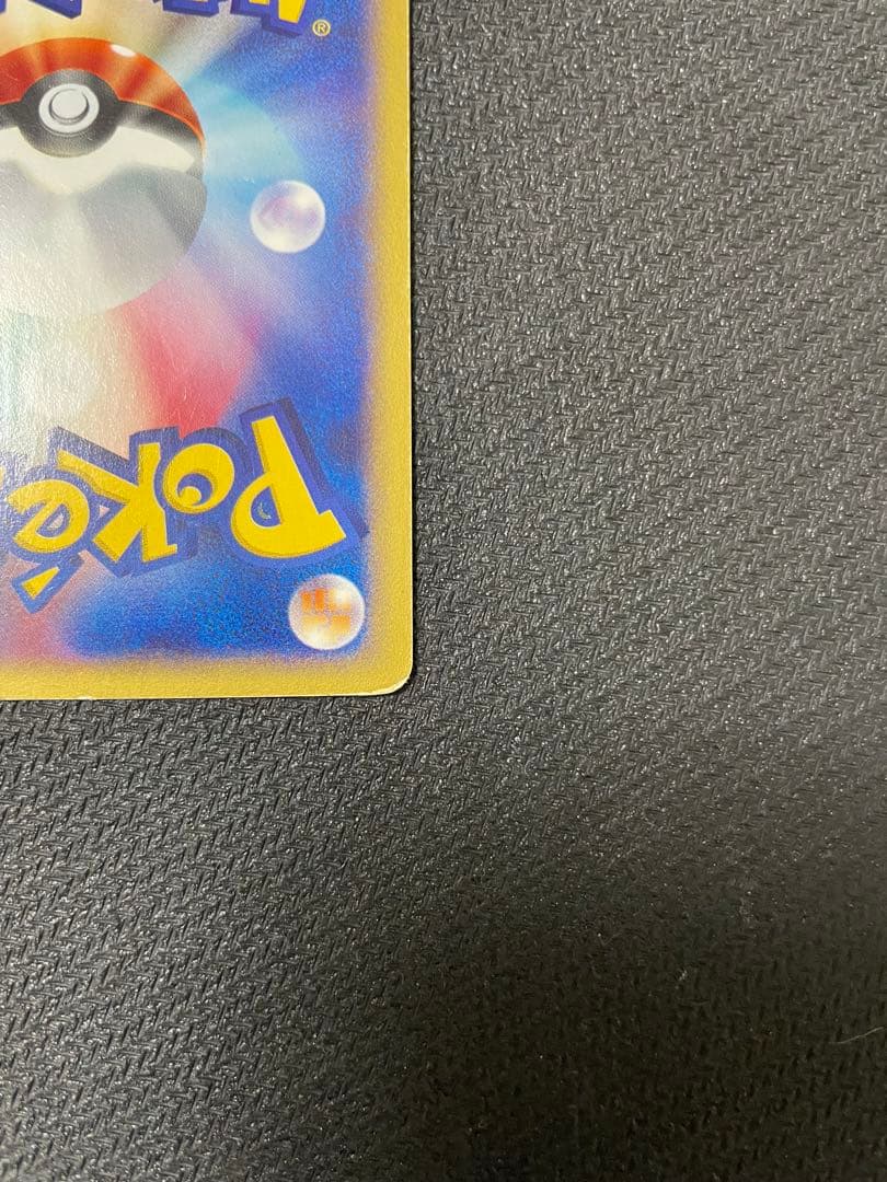 【希少】カブトプス クリスタル　★ 拡張パック第4弾 裂けた大地 090/088