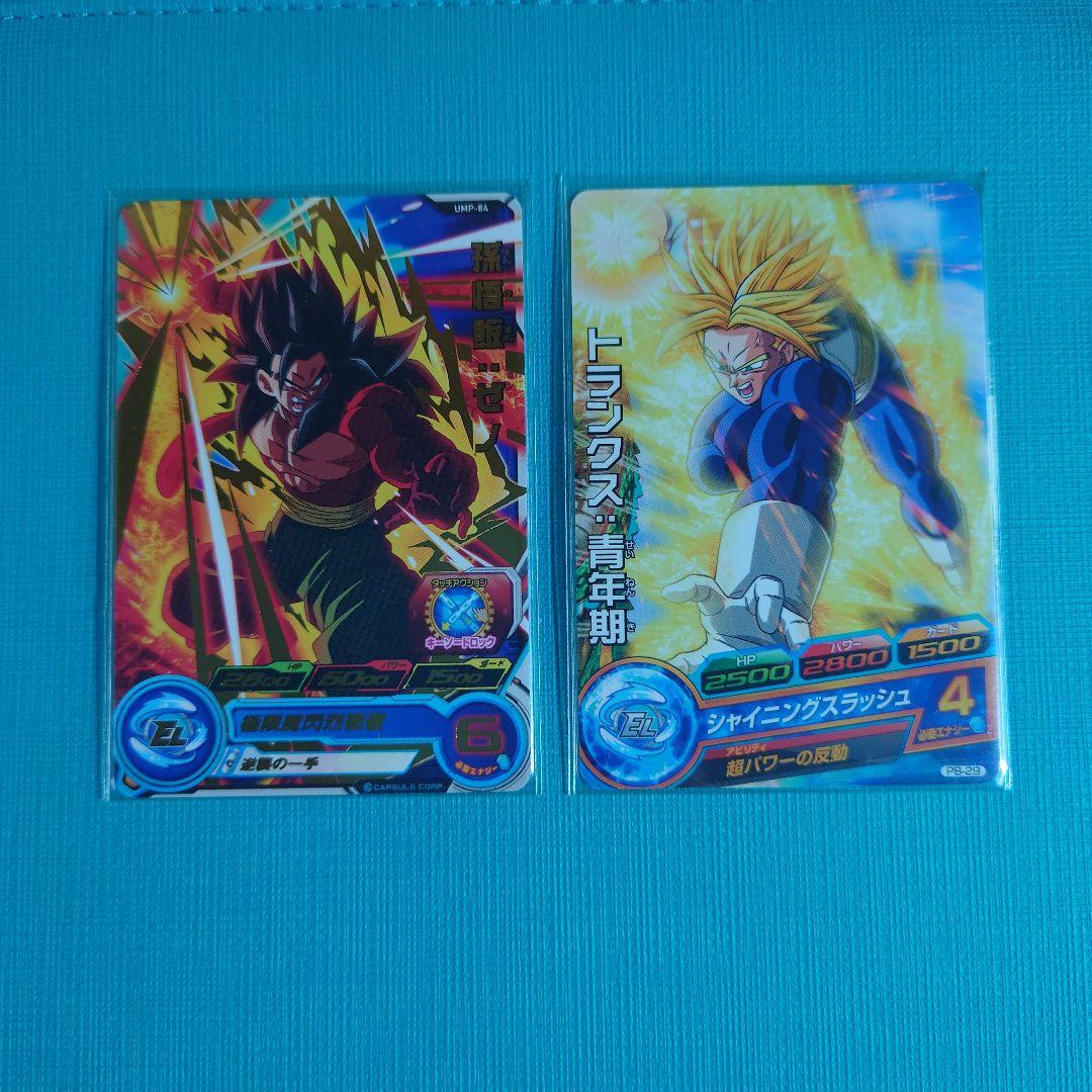 スーパードラゴンボールヒーローズ　10th　青プロモ