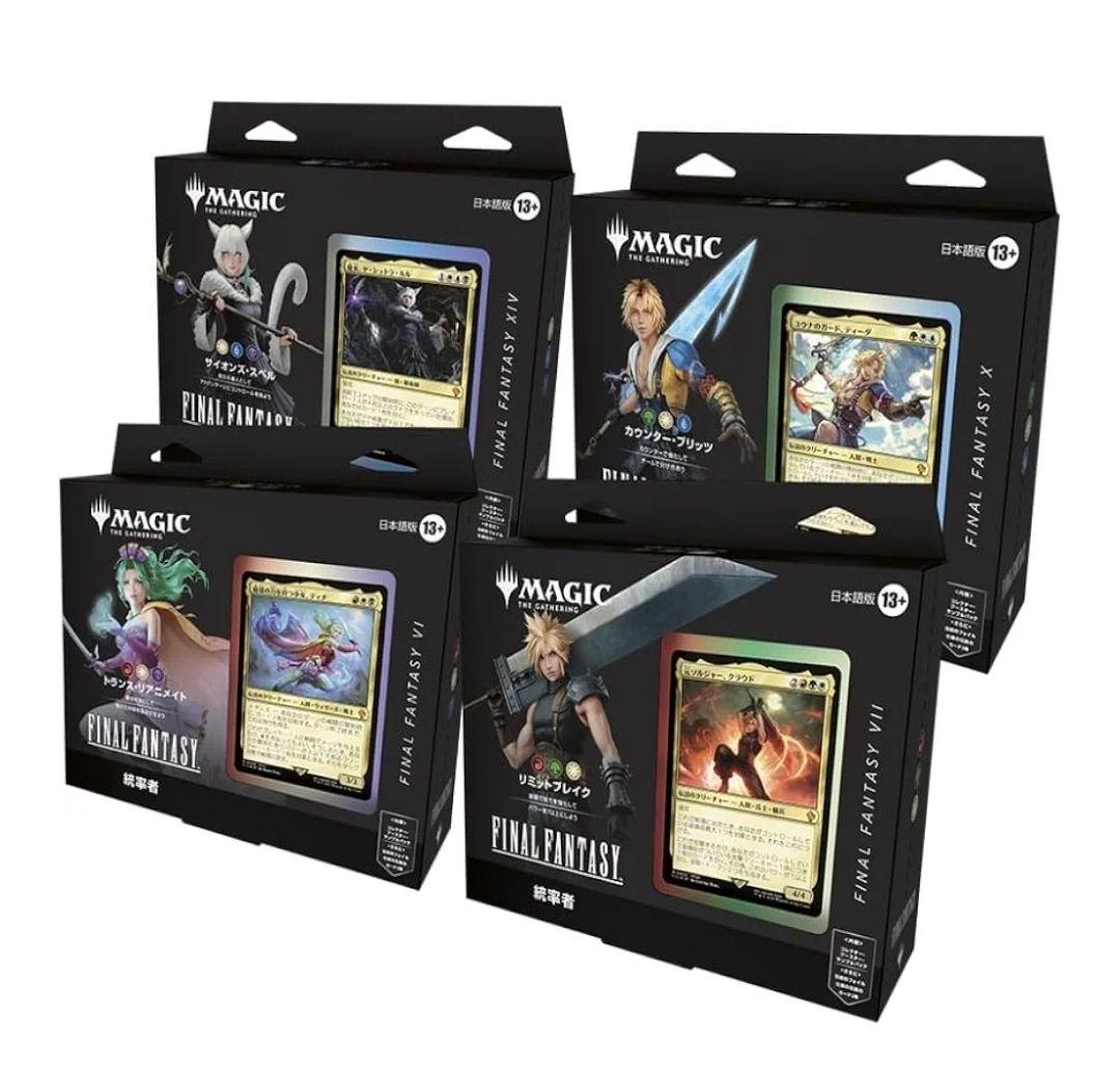 新品未開封 【日本語】MTG FINAL FANTASY 統率者デッキ4個セット