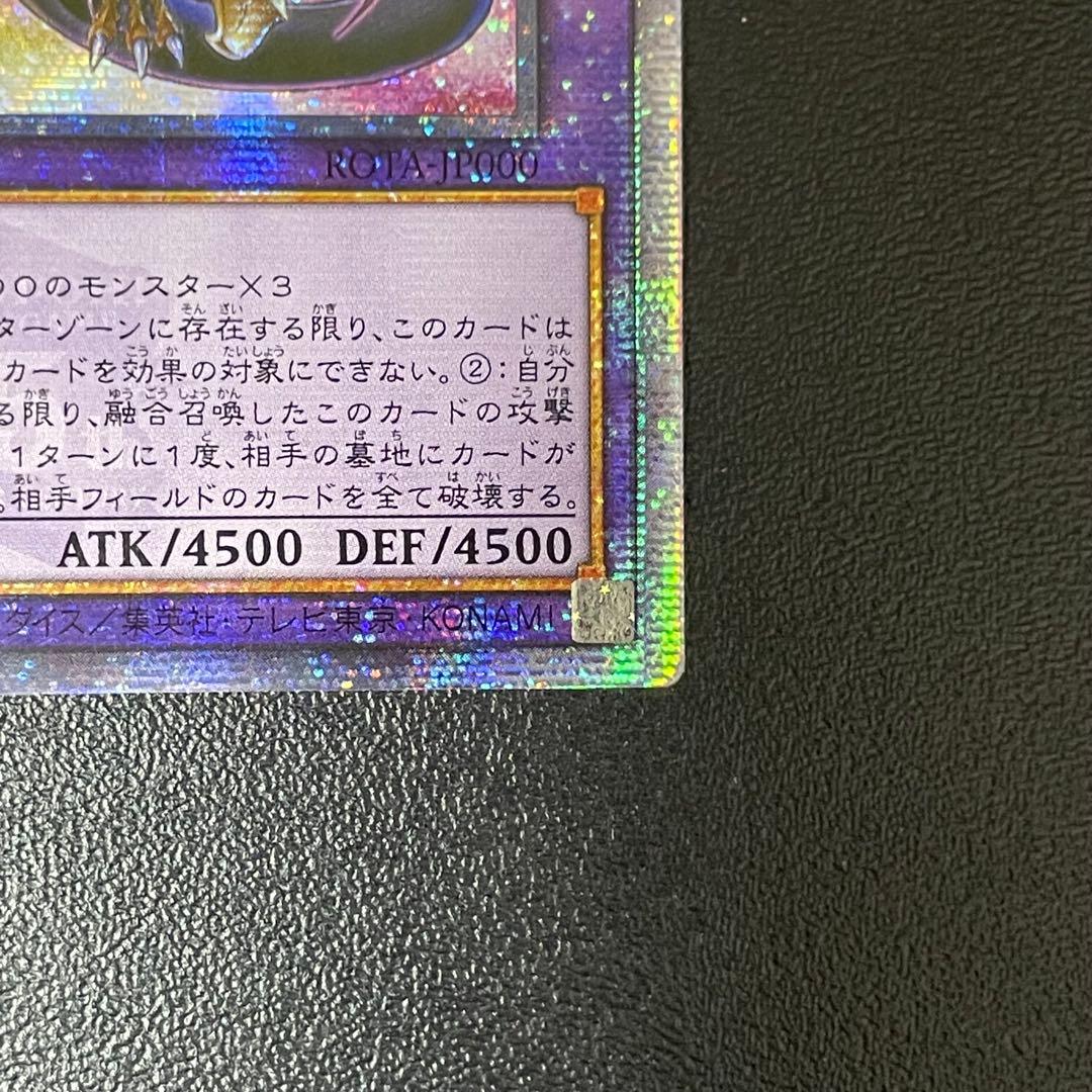 遊戯王 誇りと魂の究極竜 25thシークレットレア 日本語版 25thSE