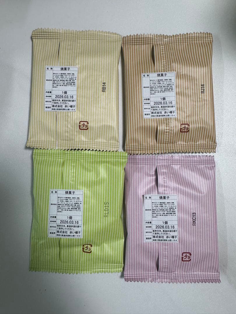 【専用】バレンタイン豪華プチギフト　2袋　カレルチャペック♡GODIVA