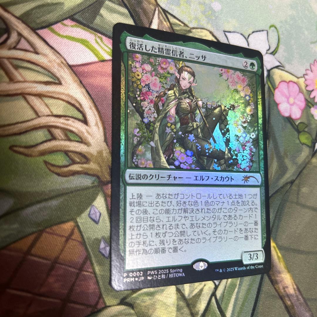 復活した精霊使い、ニッサ　プロモ