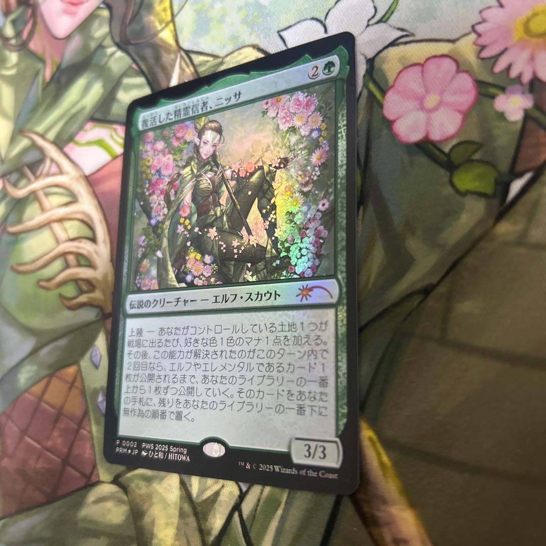 復活した精霊使い、ニッサ　プロモ