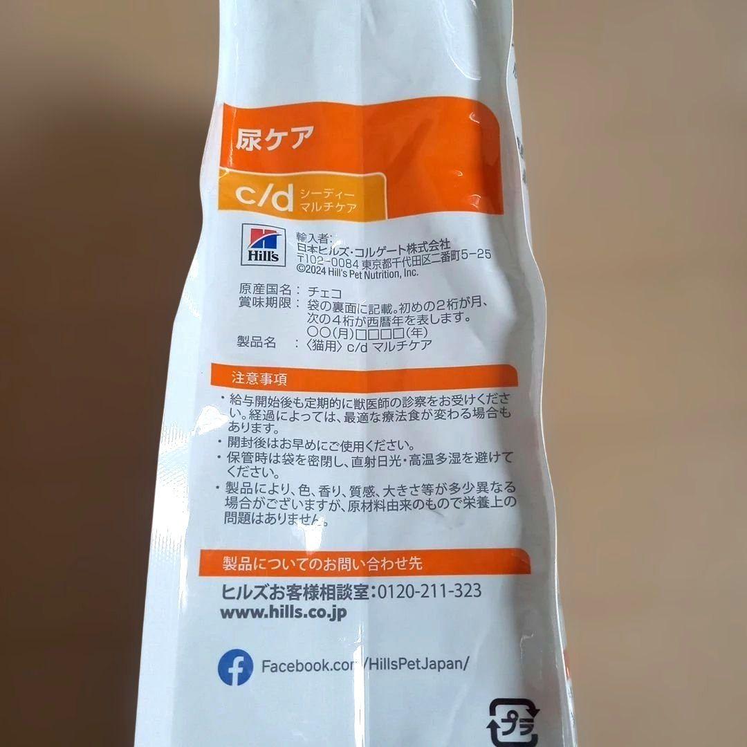 ヒルズ プリスクリプションダイエット c/d マルチケア 尿ケア 4kg