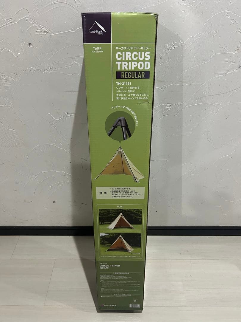 【未開封品】テンマクデザイン サーカストリポット　レギュラー