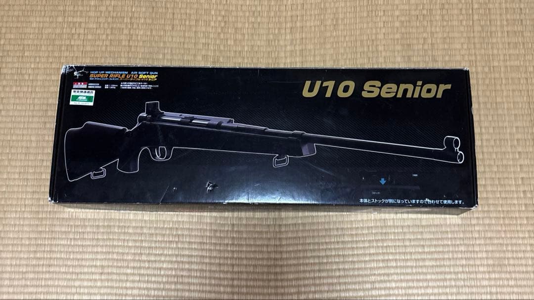 松*星様 クラウンモデルU10シニア