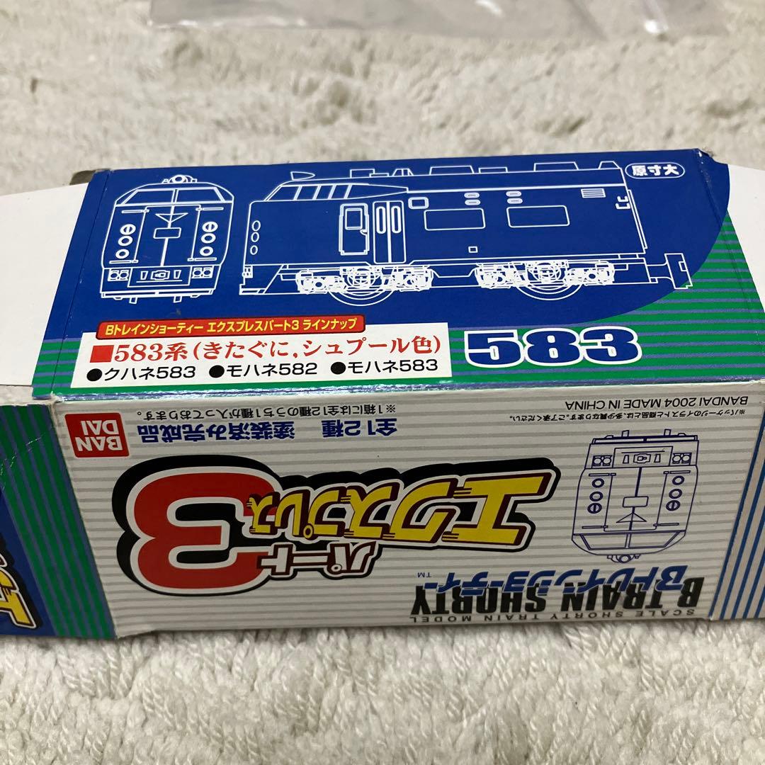 583系　シュプール号　９両　Bトレインショーティー　エクスプレス