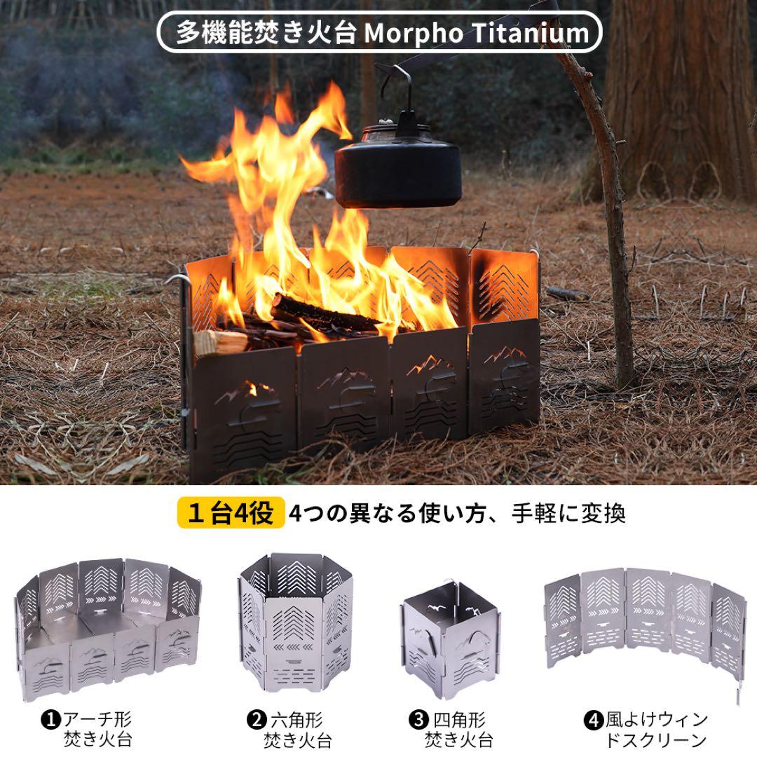 Soomloomチタン製 アーチ形焚き火台 六角形焚き火コンロ変換可能