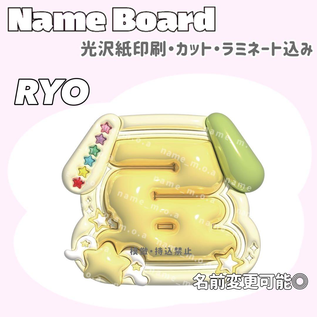 ネームボード デザイン【一覧45】