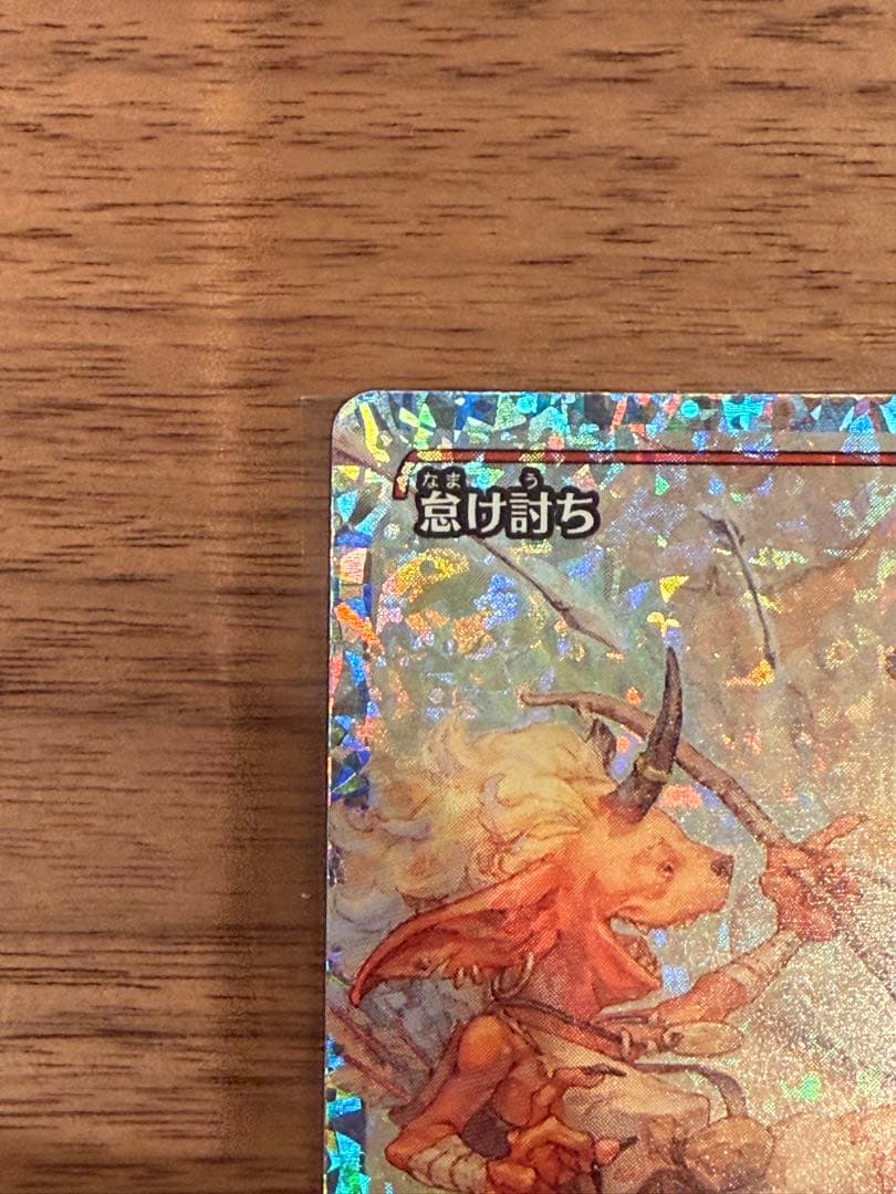 怠け討ち　MTG ローウィンの昏明　日　フラクチャーfoil