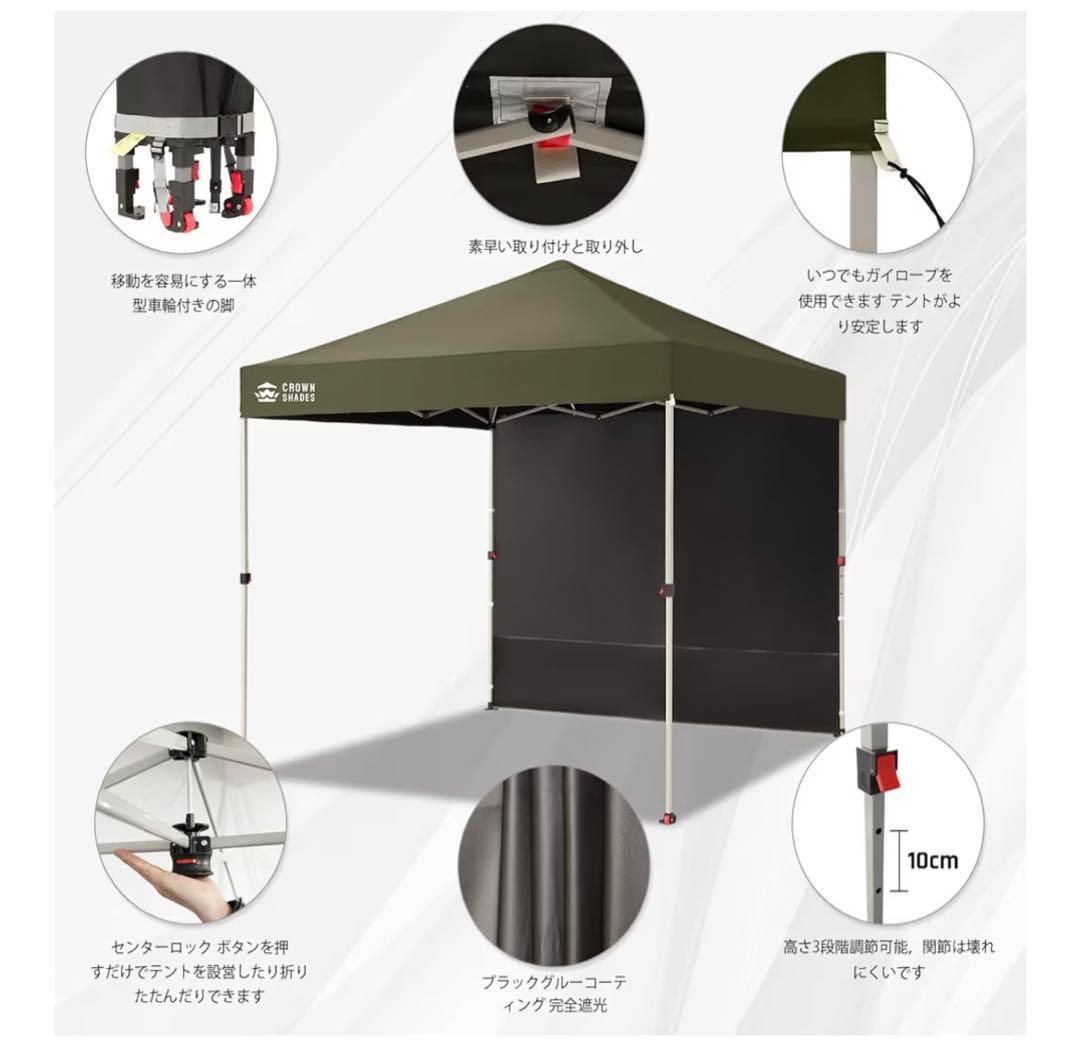 タープテント　CROWN SHADES 2.5m x 2.5m ワンタッチテント