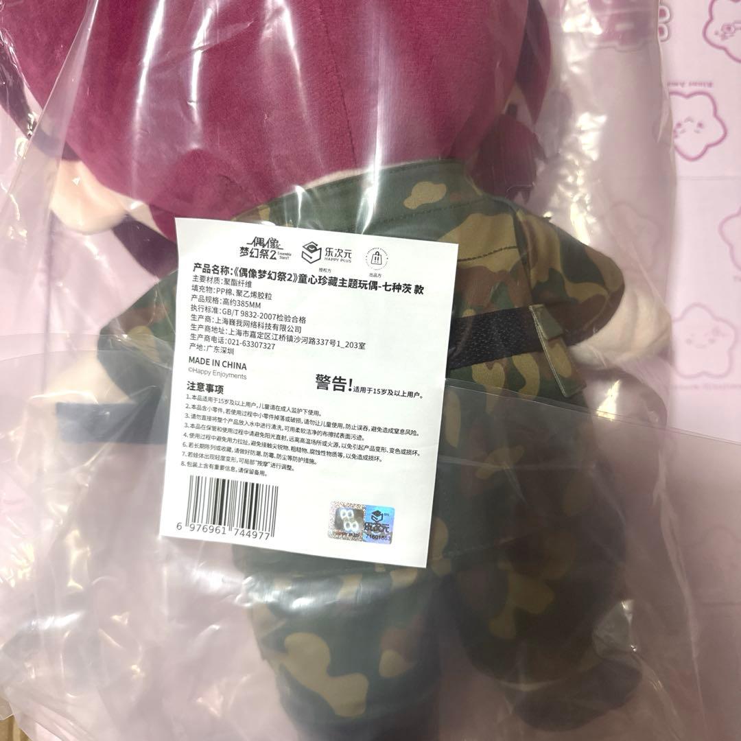 あんスタ　中国　童心珍藏　童心 ぬいぐるみ 七種茨