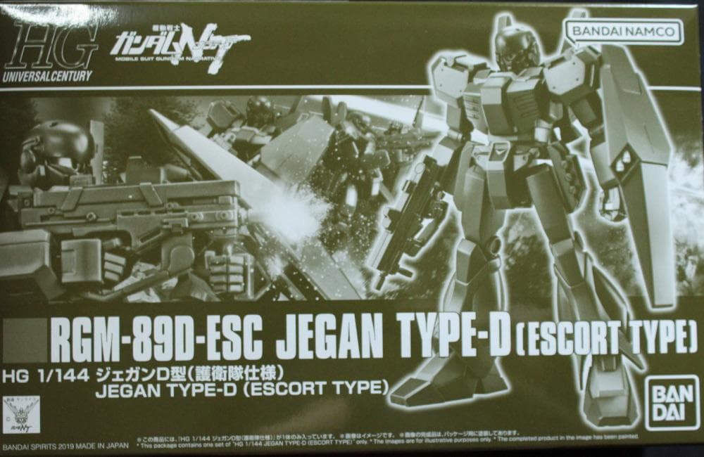 【2個セット】HG 1/144 EWACジェガン、ジェガンD型（護衛隊仕様）