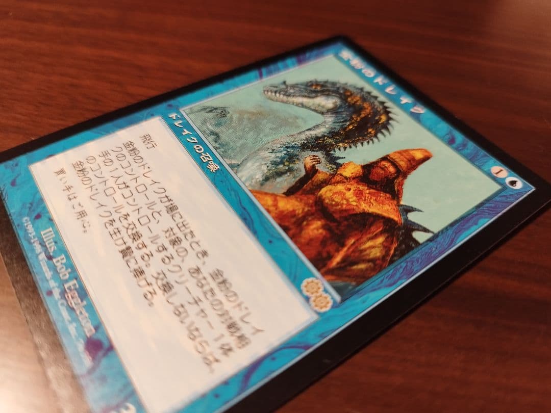 金粉のドレイク　MTG　マジックザギャザリング
