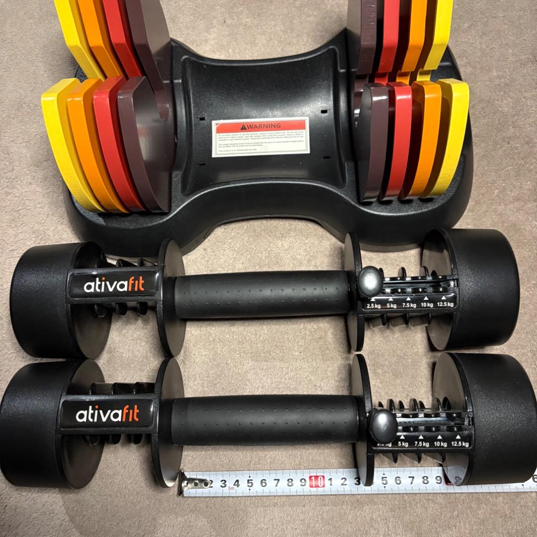 【元箱あり】ATIVAFIT 可変式ダンベル 12.5kg ×2個セット 中古