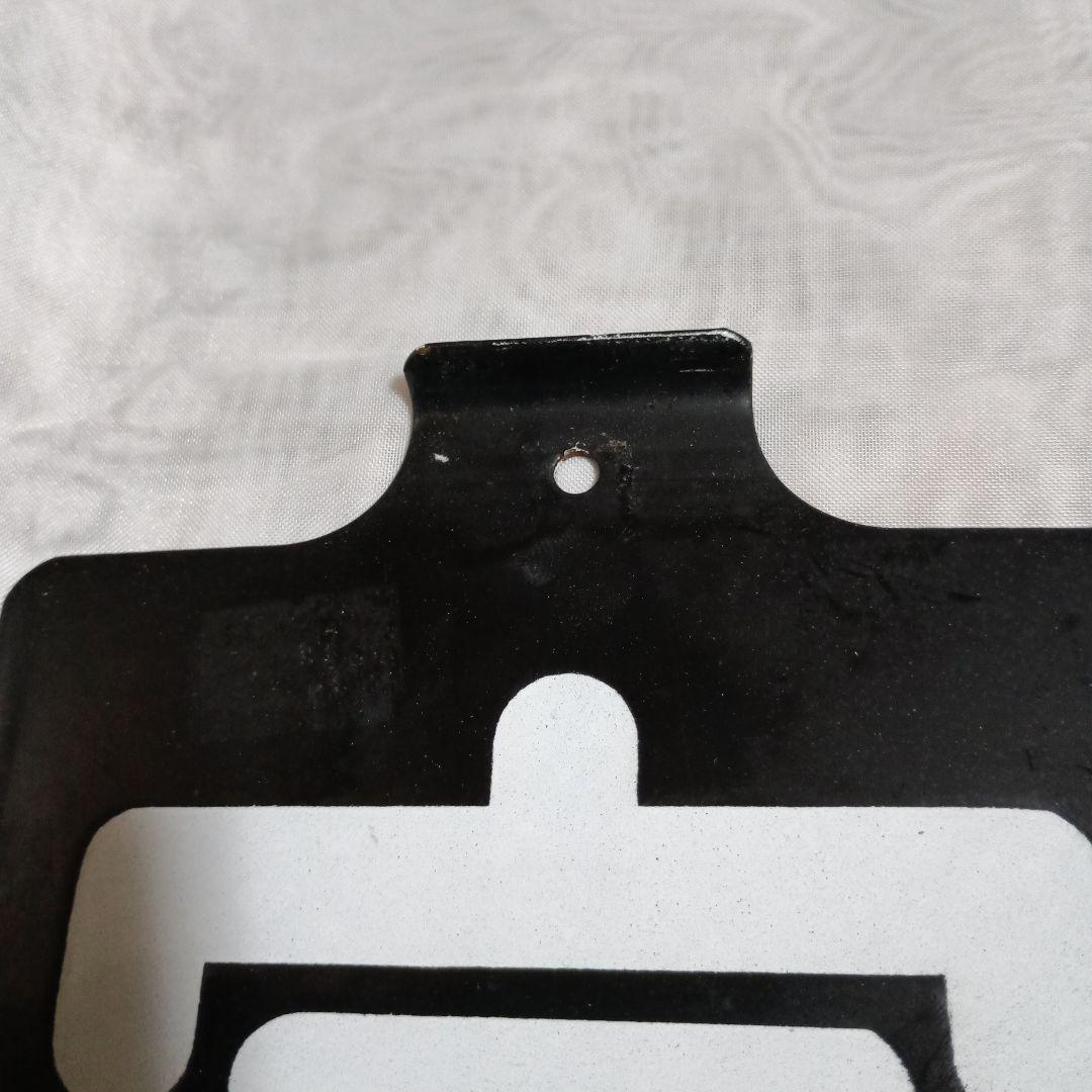 が*く様 鉄道部品 黒地に白文字「富」標識