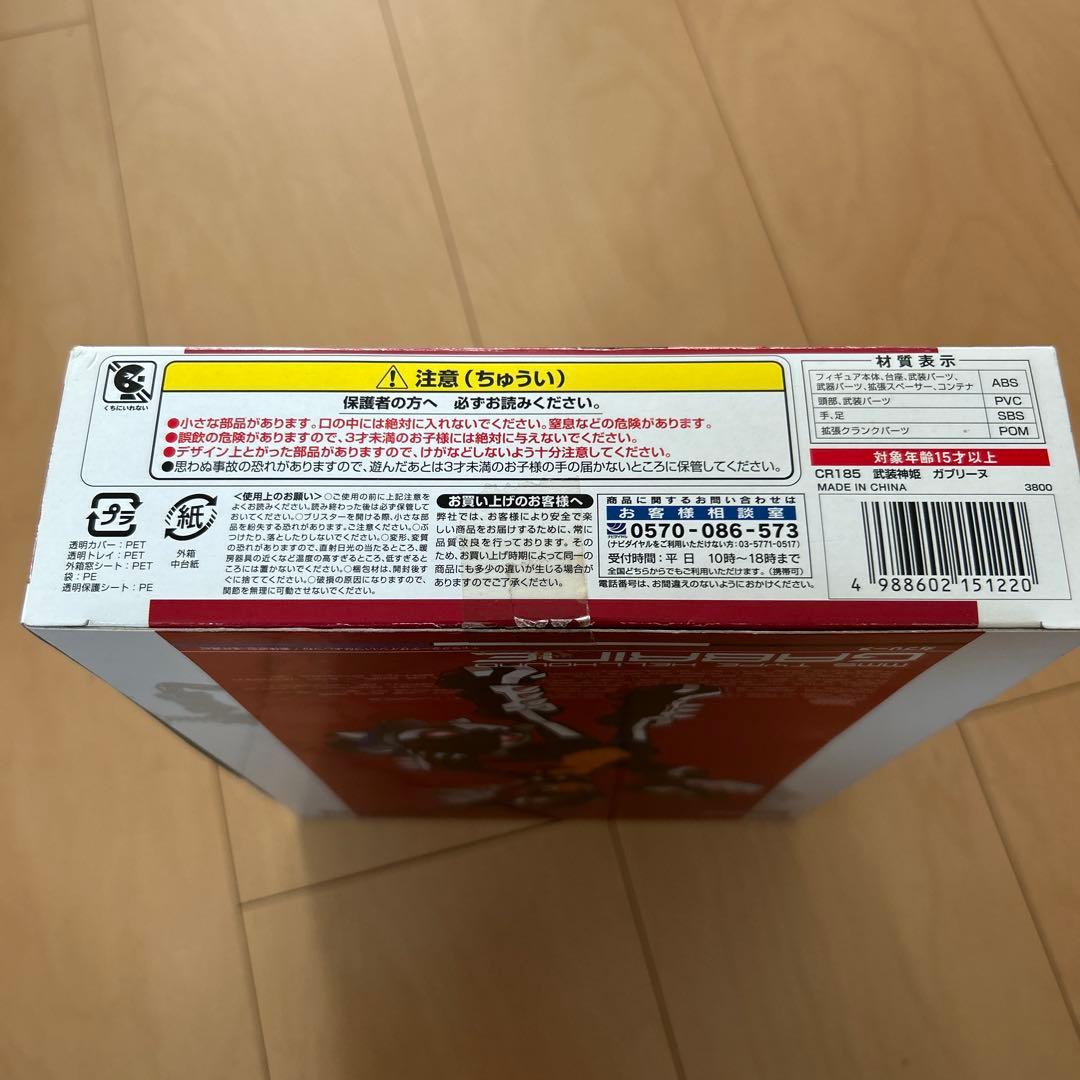 【即購入ok!!】武装神姫 ガブリーヌ アクションフィギュア 新品未使用