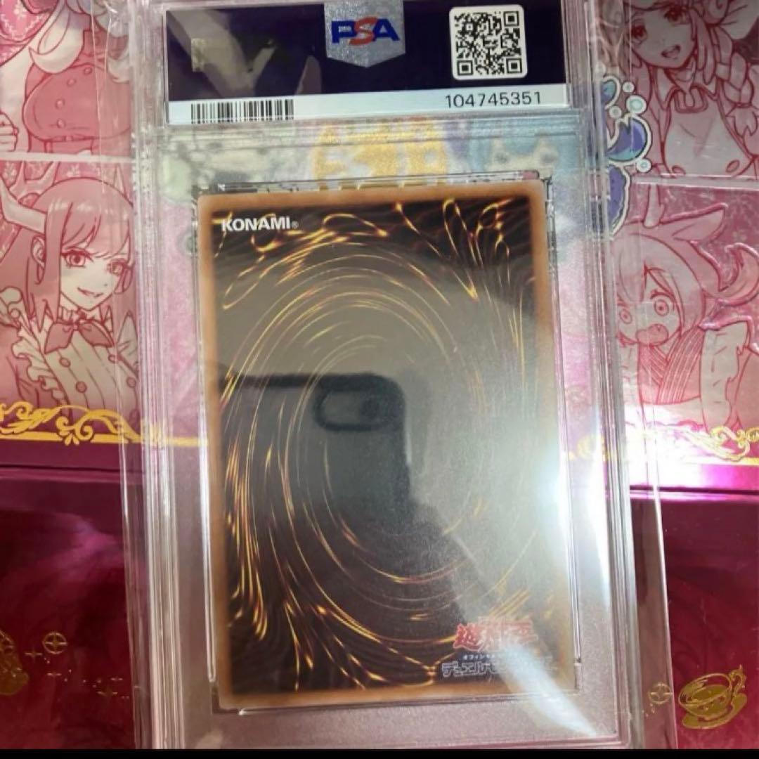 PSA10 清冽の水霊使いエリア 25th QCSE 遊戯王 クオシク