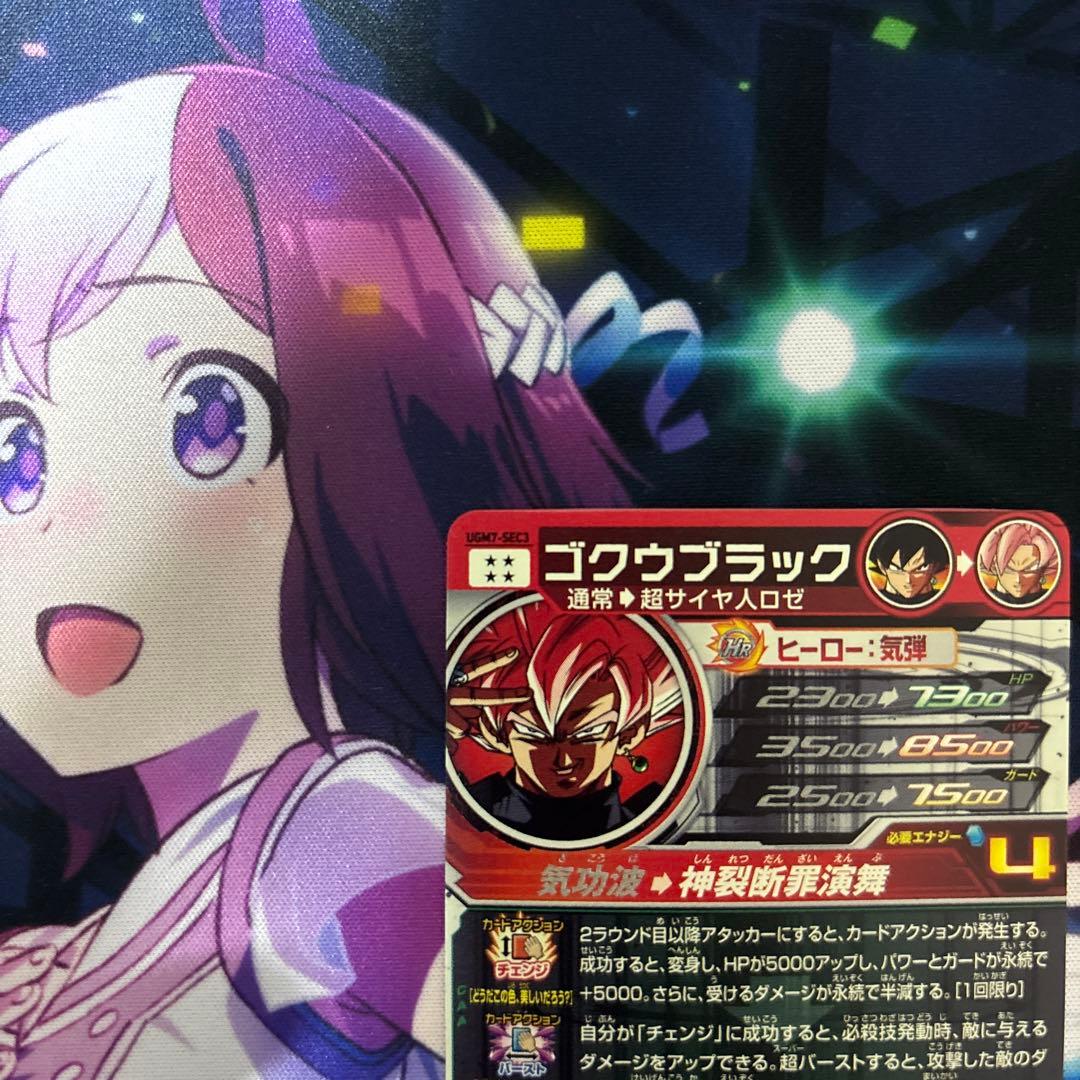 ドラゴンボールカード UGM7-SEC3