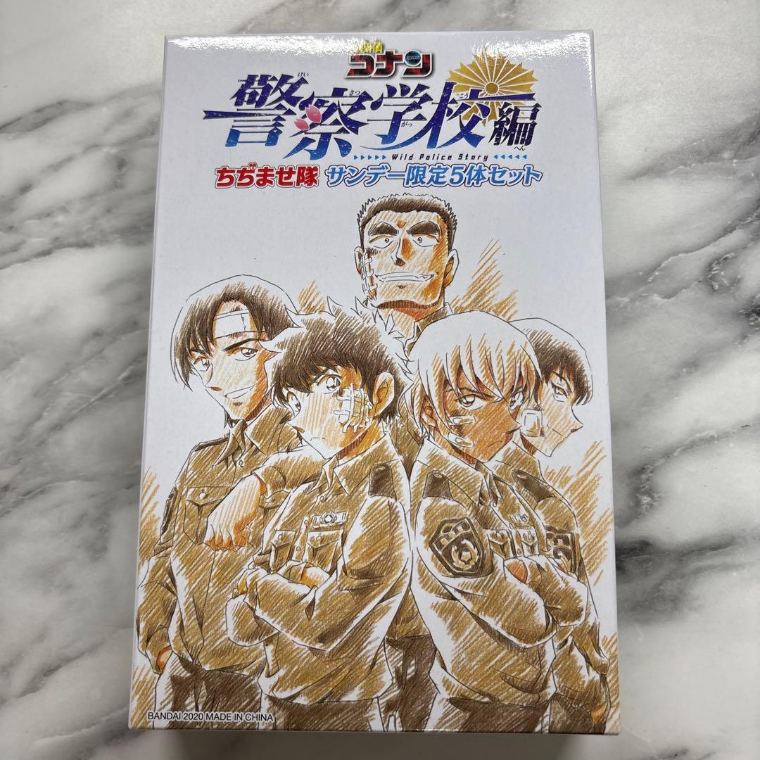 警察学校組　ちぢませ隊　セット