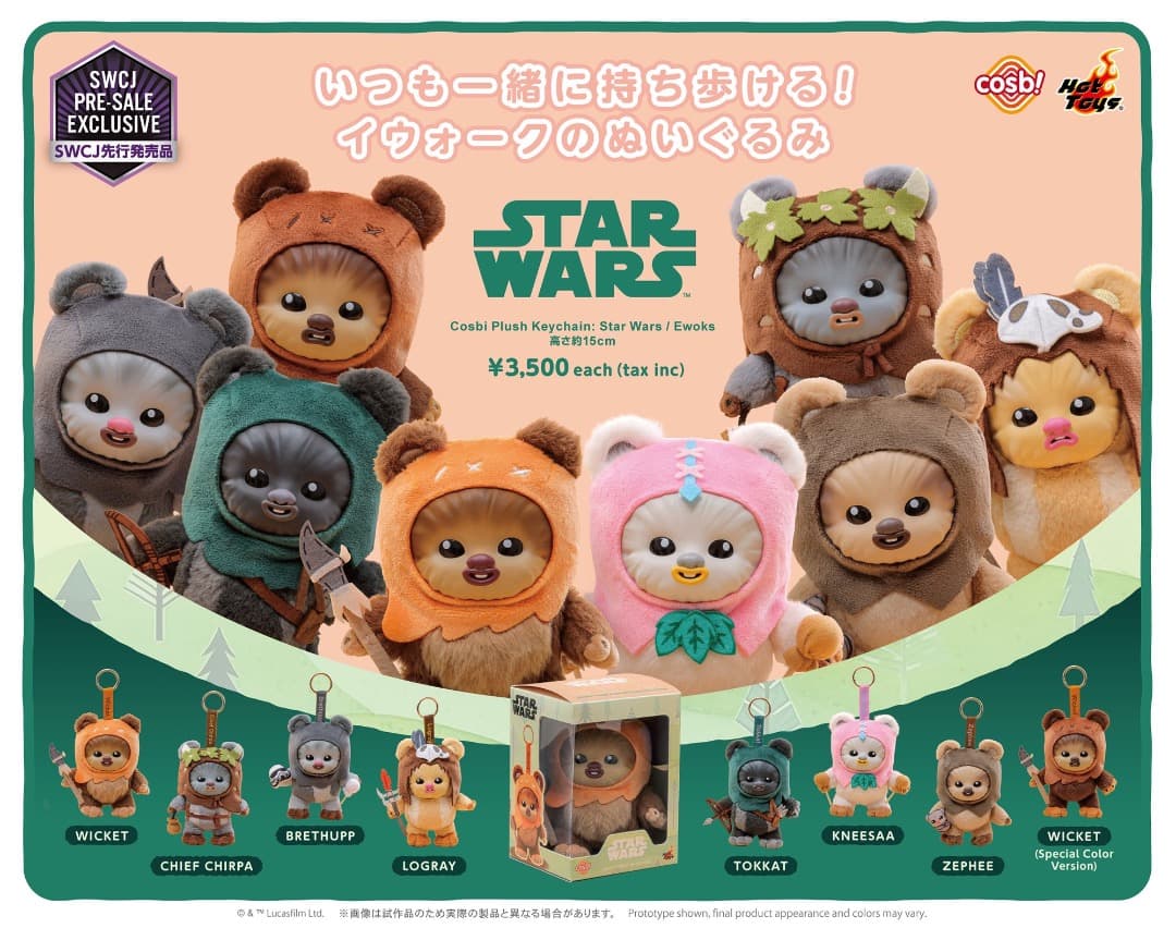 ［限定］Ewoks Star Wars Cosbi Plush Keychain