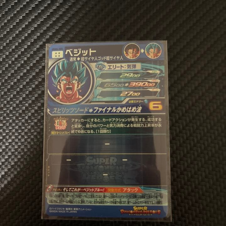 UGM4弾　SEC ベジットブルー