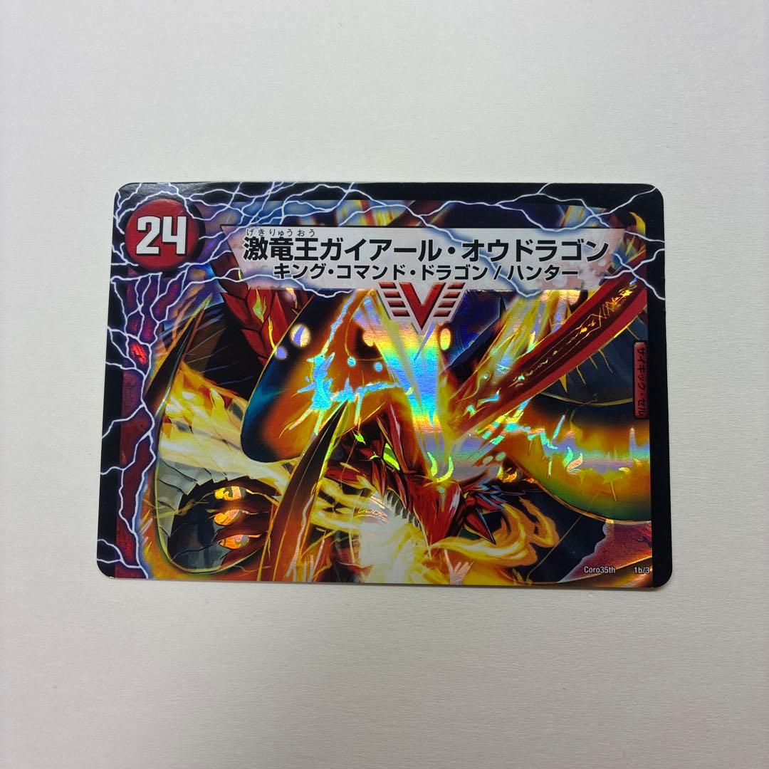 【傷折れあり特価】コロコロコミック35周年記念 プロモ ガイアールカイザー