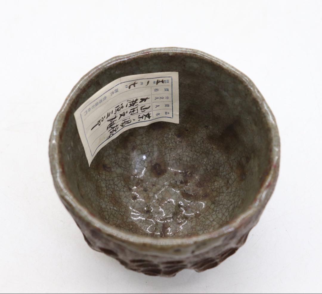 江戸　古相馬　湯呑み　お茶碗　木箱入　茶道具　送料込み250929