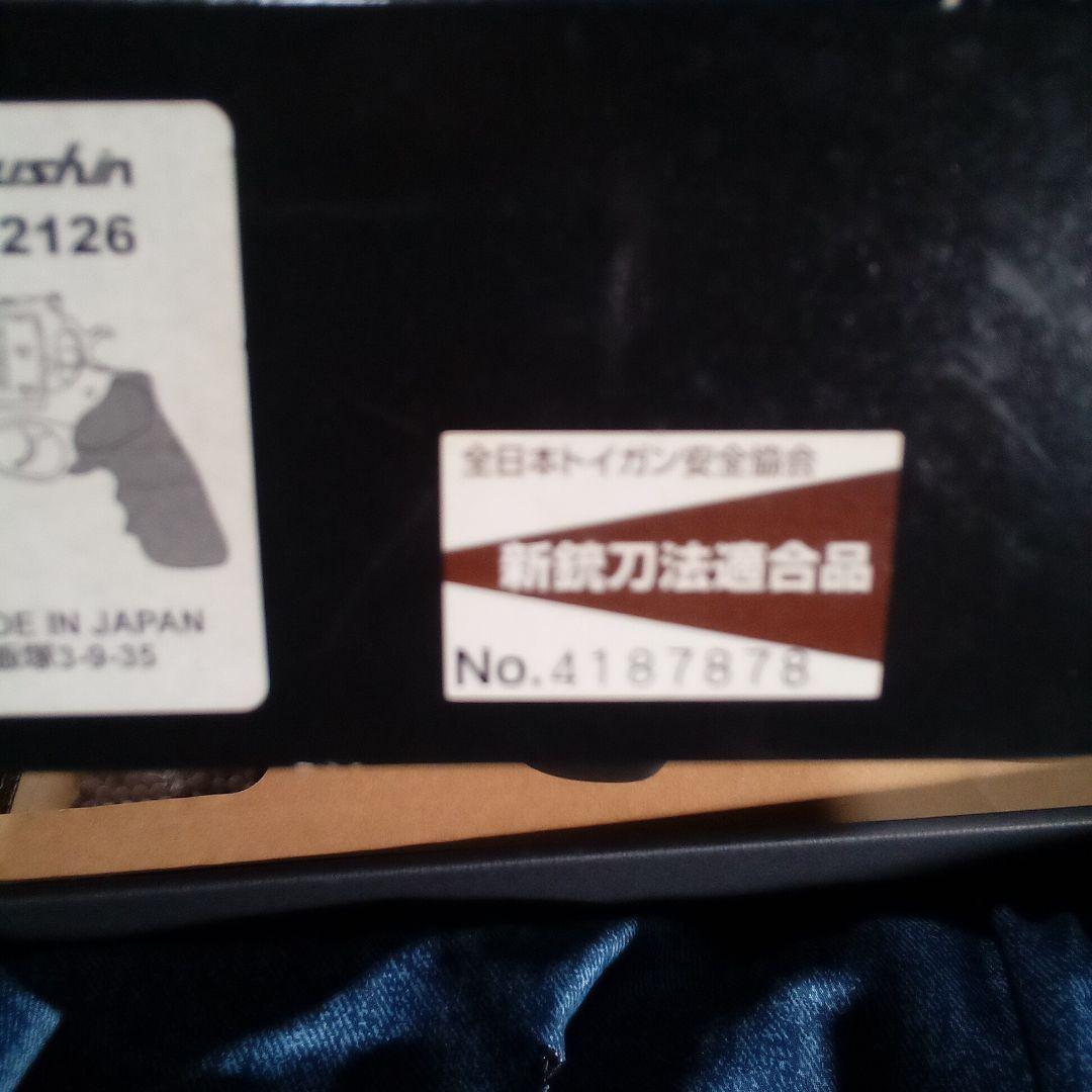 マルシン　レッドホーク　9.5インチ　シルバー