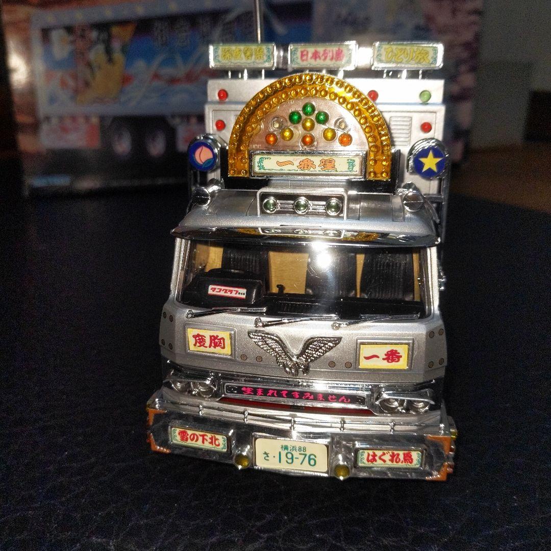 【希少】アオシマ RC トラック野郎 望郷一番星 1/32