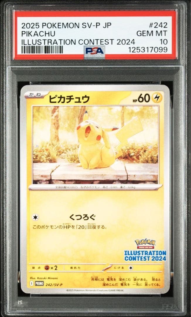 【PSA10連番】ピカチュウ イラストコンテスト　2024 プロモ　8連番