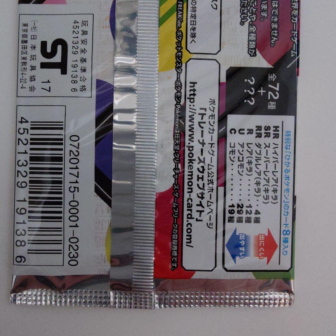 ひかる伝説 1パック