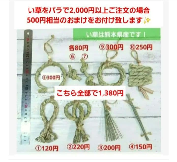 ⭐　熊本県産のい草　⭐　インコ　カジカジ、ガジガジおもちゃ　バードトイ