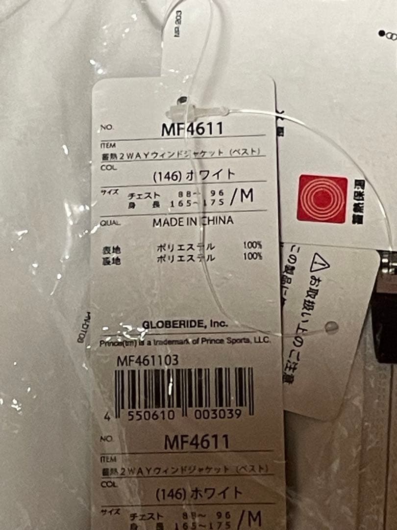 プリンス テニスウェア 上下セット蓄熱２WAYウィンドジャケット ウインドパンツ