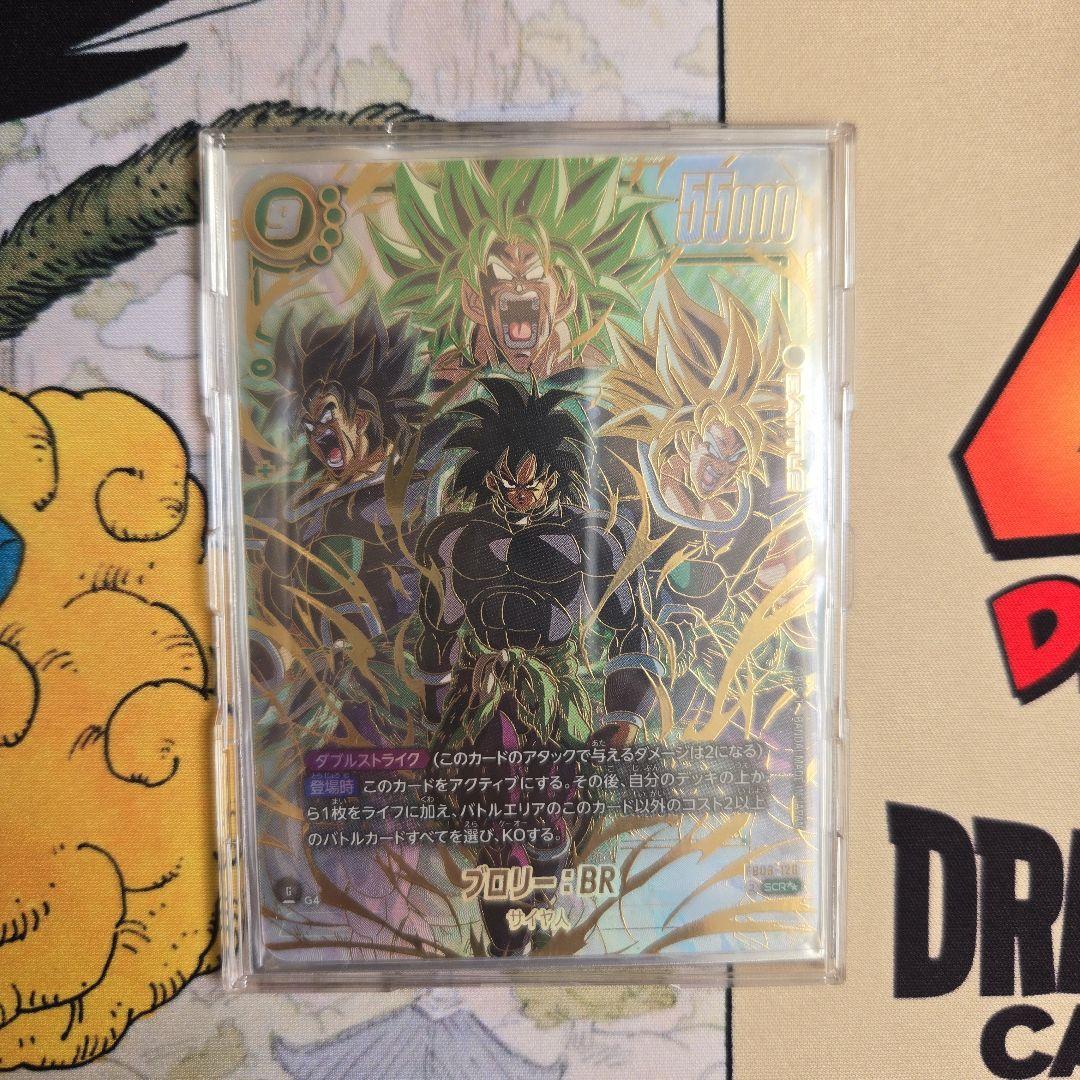 ドラゴンボールフュージョンワールド　迫り来る脅威　ブロリー:BRスーパーパラレル