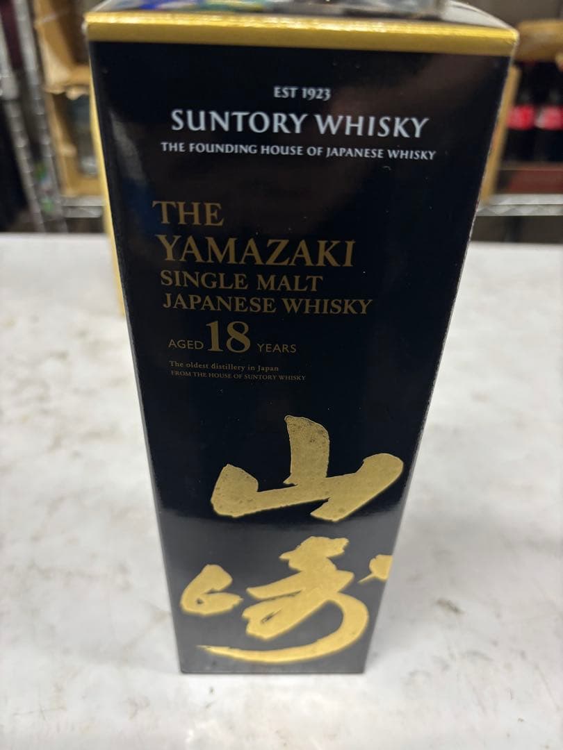 サントリー山崎18年シングルモルトウイスキー 箱付き