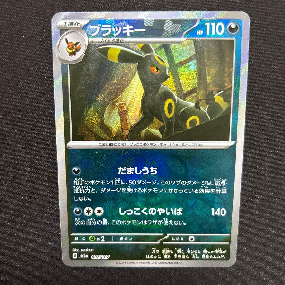 ワンオーナー品 ブラッキー マスターボールミラー 匿名配送！