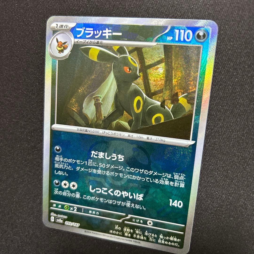 ワンオーナー品 ブラッキー マスターボールミラー 匿名配送！