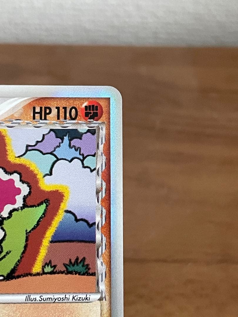 メガニウム δ ★ 拡張パック さいはての攻防 045/068