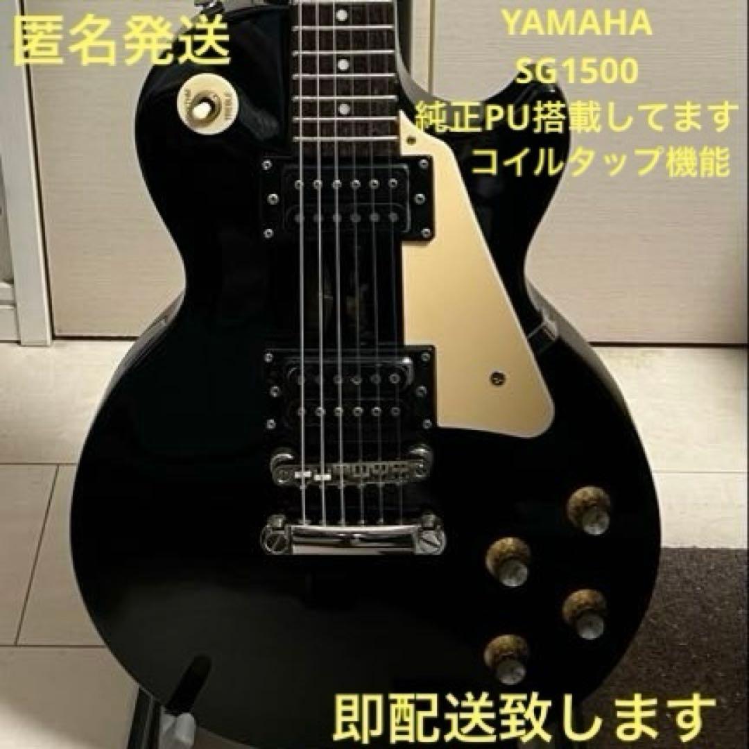 即配送 epiphone LesPaul 一部のみYAMAHA SG1500