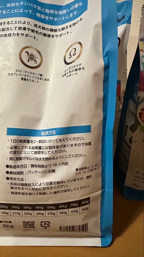 ELMO ドライフード　8.4kg 成犬用