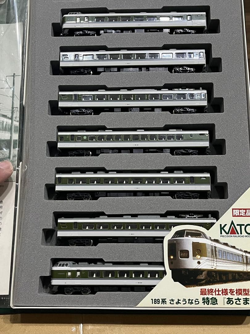 KATO 189系 特急 あさま 基本セット