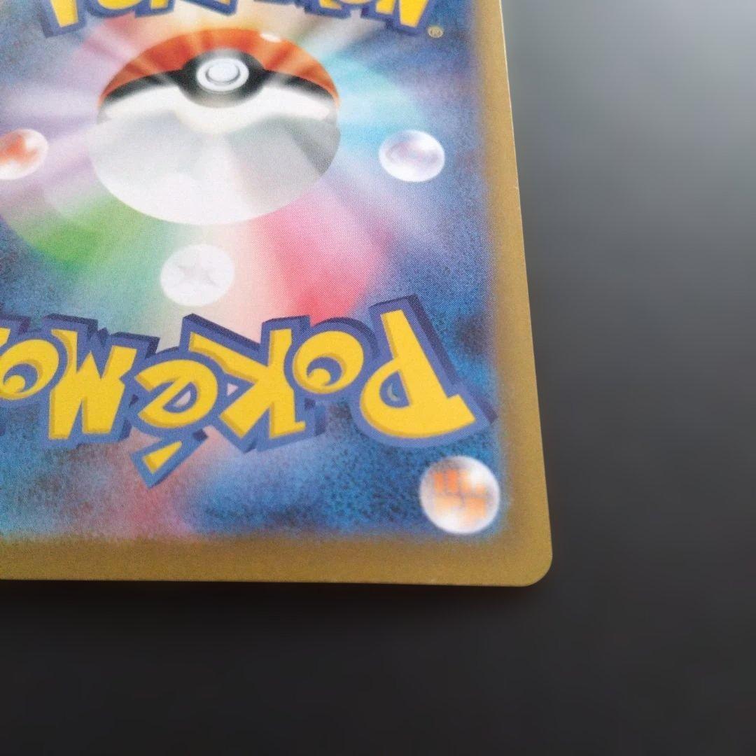 p*o様 ポケモンカードゲーム　メガリザードンX　SAR