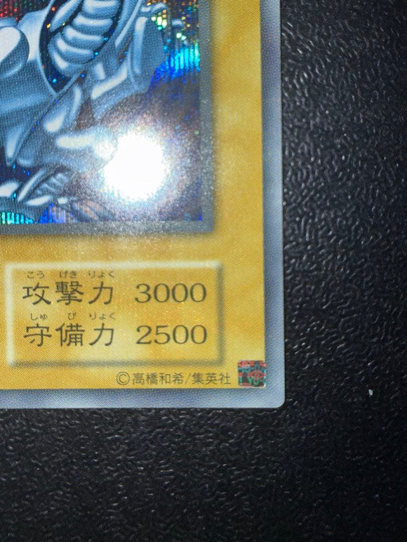 青眼の白龍　シークレットレア　海馬セット　遊戯王　シクブル　ブルーアイズ