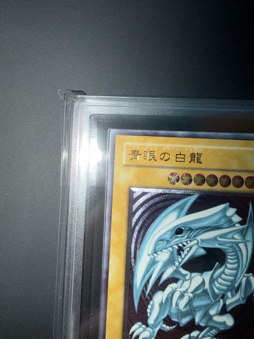 青眼の白龍　ARS9 SM-51 レリーフ レリブル